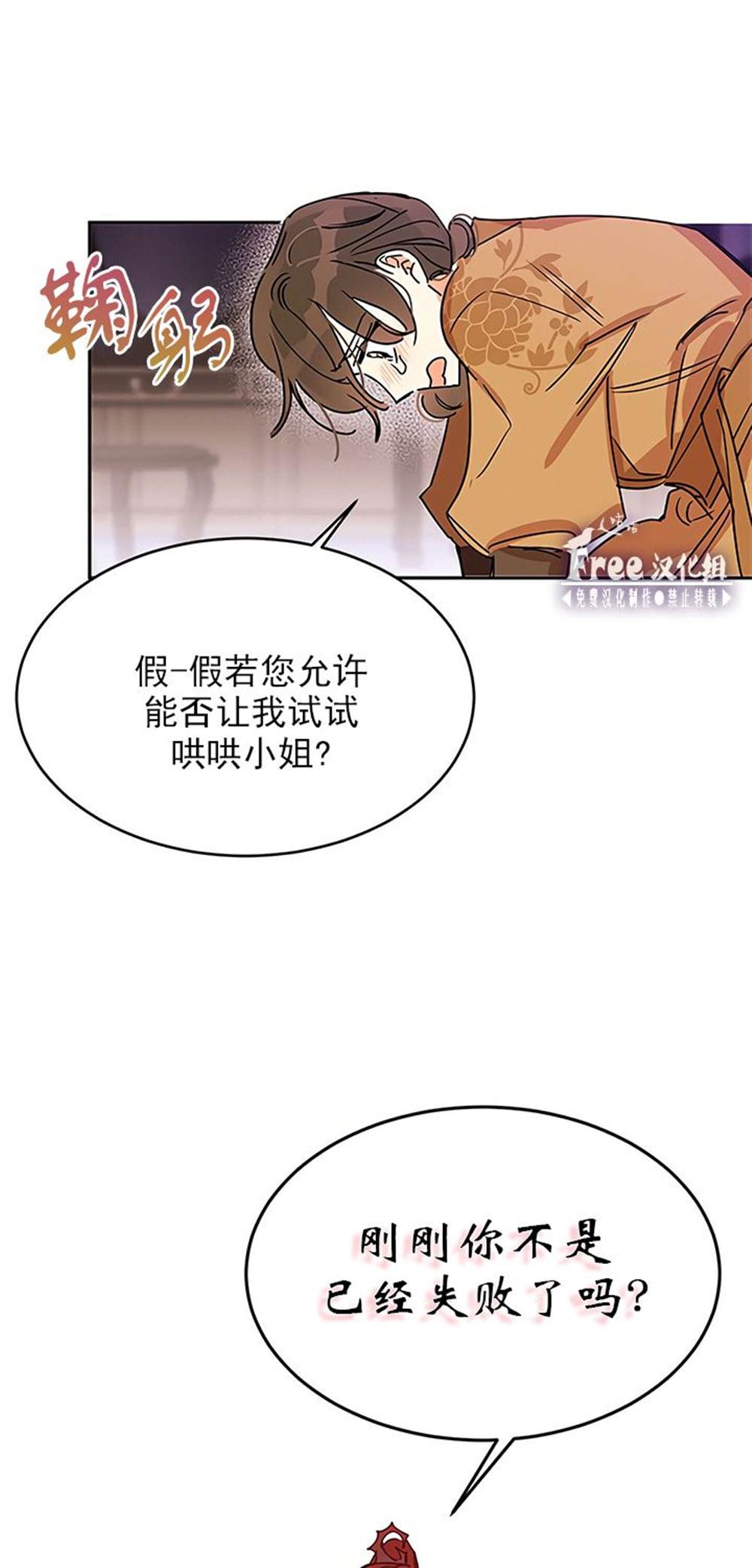 《我是武林中最大反派的宝贝女儿》漫画最新章节第1话免费下拉式在线观看章节第【31】张图片