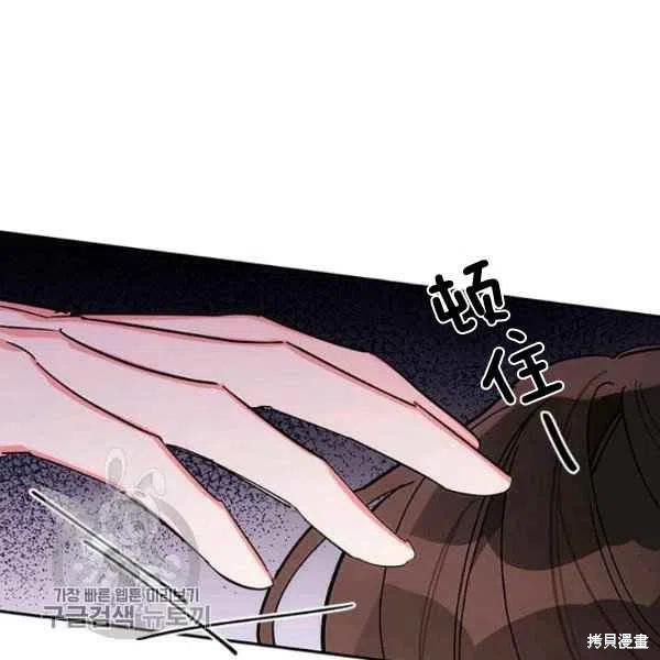 《我是武林中最大反派的宝贝女儿》漫画最新章节第7话免费下拉式在线观看章节第【31】张图片