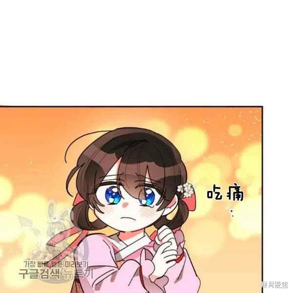 《我是武林中最大反派的宝贝女儿》漫画最新章节第10话免费下拉式在线观看章节第【98】张图片