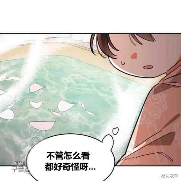 《我是武林中最大反派的宝贝女儿》漫画最新章节第7话免费下拉式在线观看章节第【92】张图片