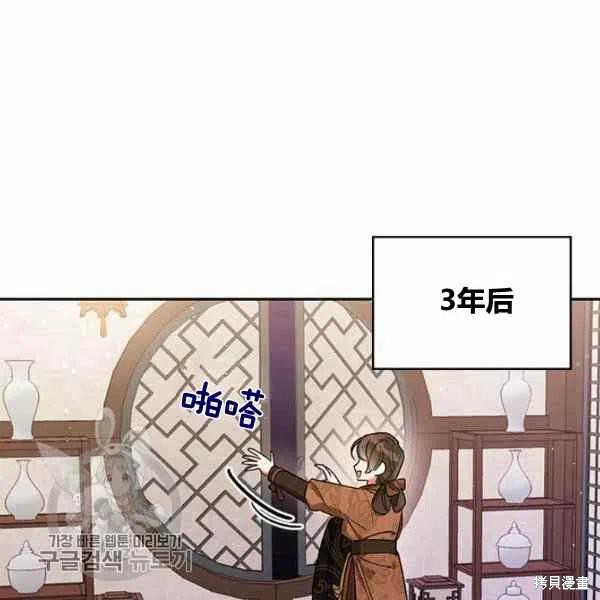 《我是武林中最大反派的宝贝女儿》漫画最新章节第13话免费下拉式在线观看章节第【4】张图片