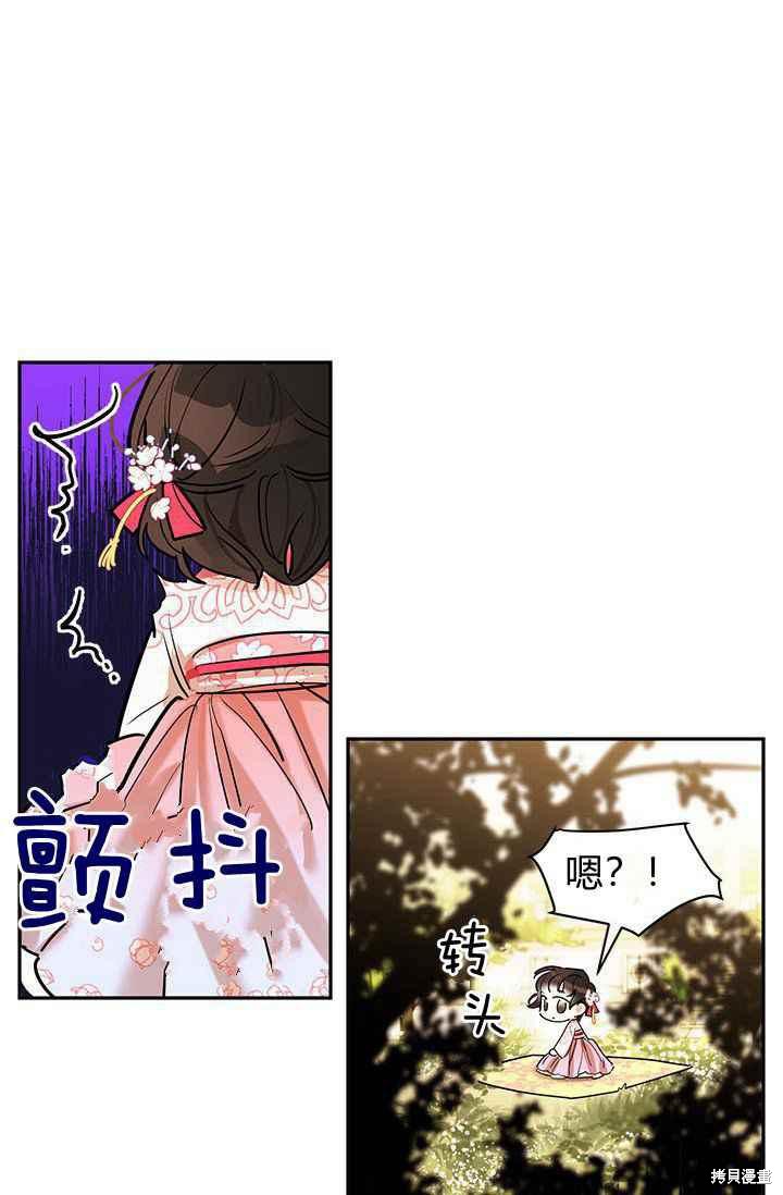 《我是武林中最大反派的宝贝女儿》漫画最新章节第3话免费下拉式在线观看章节第【39】张图片