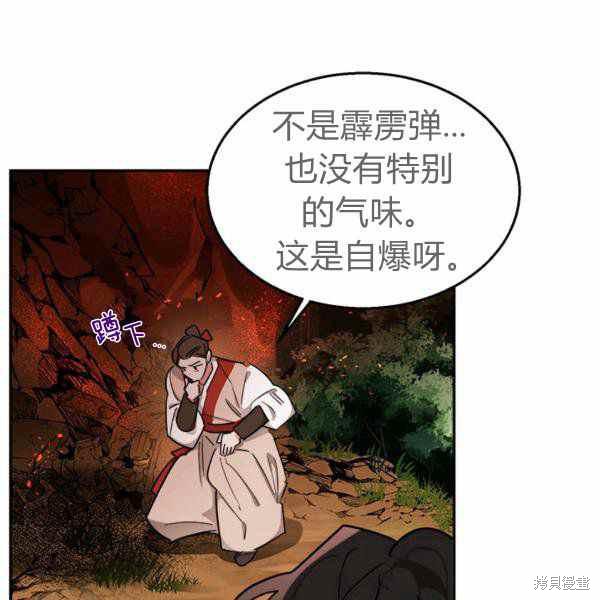 《我是武林中最大反派的宝贝女儿》漫画最新章节第26话免费下拉式在线观看章节第【6】张图片