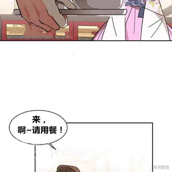 《我是武林中最大反派的宝贝女儿》漫画最新章节第7话免费下拉式在线观看章节第【72】张图片