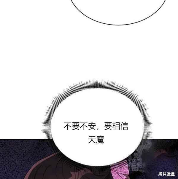 《我是武林中最大反派的宝贝女儿》漫画最新章节第27话免费下拉式在线观看章节第【24】张图片