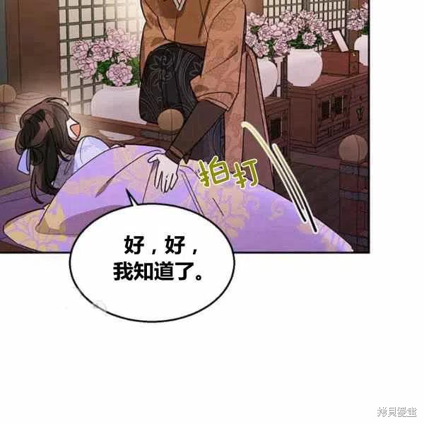 《我是武林中最大反派的宝贝女儿》漫画最新章节第13话免费下拉式在线观看章节第【11】张图片