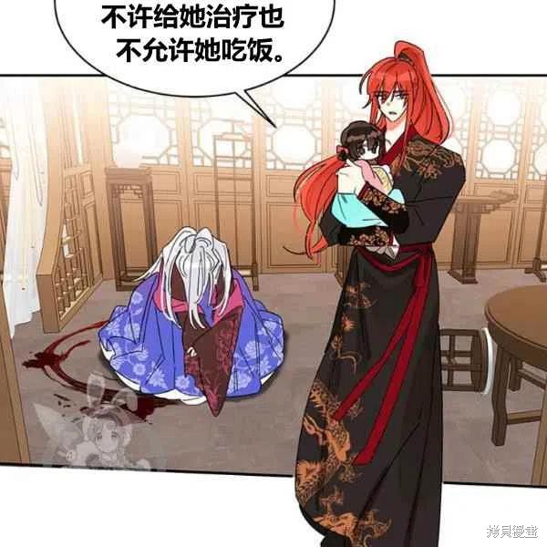 《我是武林中最大反派的宝贝女儿》漫画最新章节第6话免费下拉式在线观看章节第【67】张图片