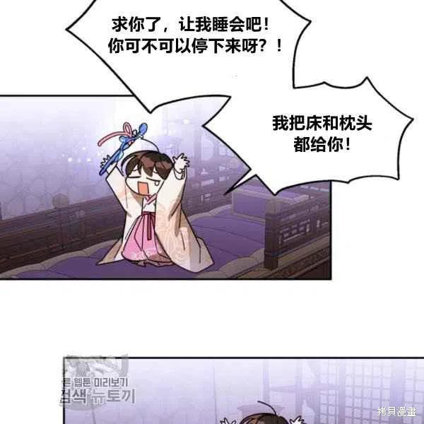 《我是武林中最大反派的宝贝女儿》漫画最新章节第9话免费下拉式在线观看章节第【79】张图片