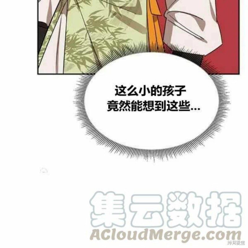 《我是武林中最大反派的宝贝女儿》漫画最新章节第21话免费下拉式在线观看章节第【41】张图片