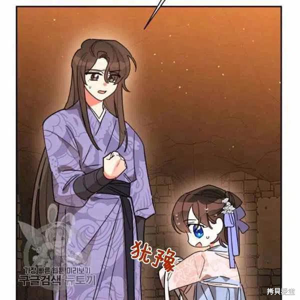 《我是武林中最大反派的宝贝女儿》漫画最新章节第11话免费下拉式在线观看章节第【90】张图片