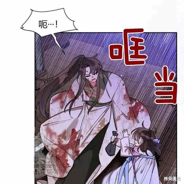 《我是武林中最大反派的宝贝女儿》漫画最新章节第15话免费下拉式在线观看章节第【19】张图片