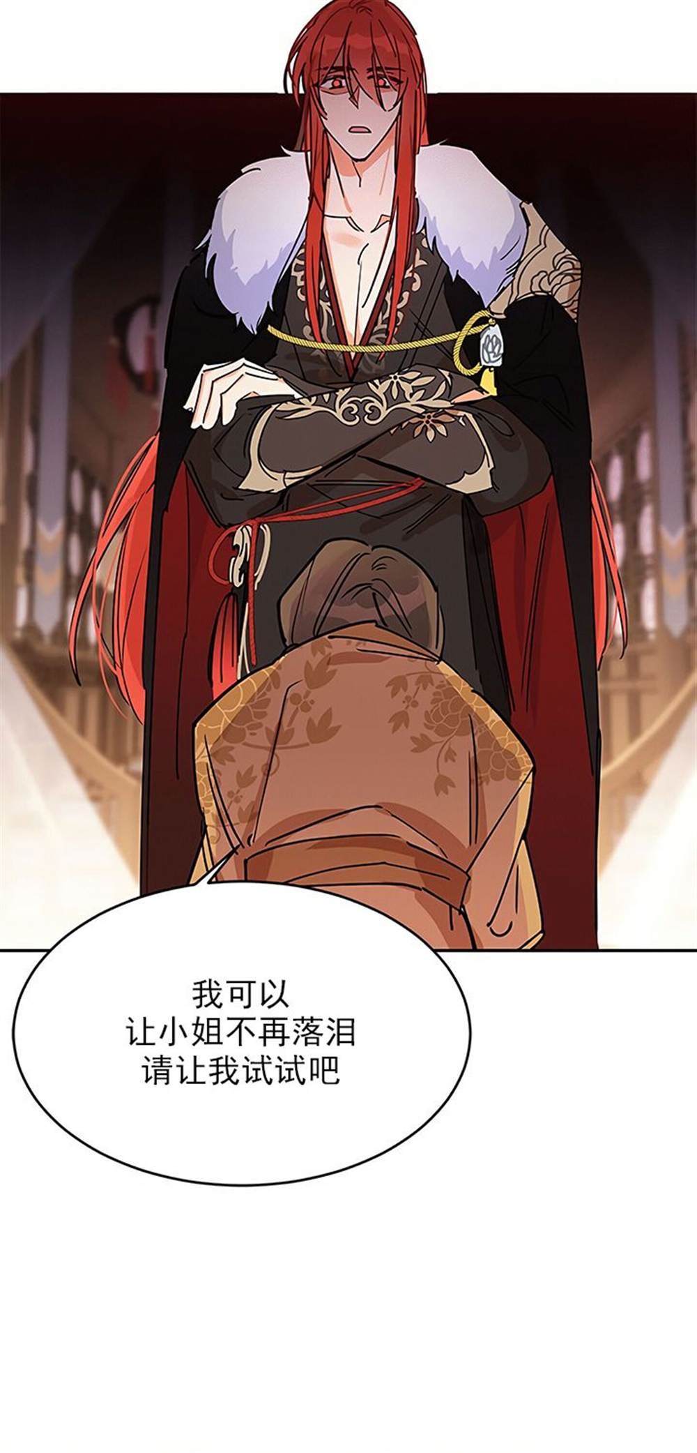 《我是武林中最大反派的宝贝女儿》漫画最新章节第1话免费下拉式在线观看章节第【32】张图片