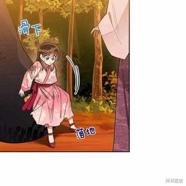 《我是武林中最大反派的宝贝女儿》漫画最新章节第30话免费下拉式在线观看章节第【50】张图片
