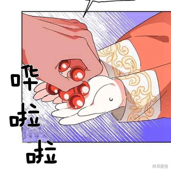 《我是武林中最大反派的宝贝女儿》漫画最新章节第8话免费下拉式在线观看章节第【67】张图片