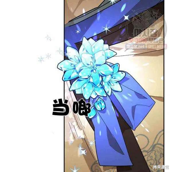 《我是武林中最大反派的宝贝女儿》漫画最新章节第23话免费下拉式在线观看章节第【30】张图片