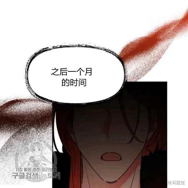 《我是武林中最大反派的宝贝女儿》漫画最新章节第17话免费下拉式在线观看章节第【62】张图片