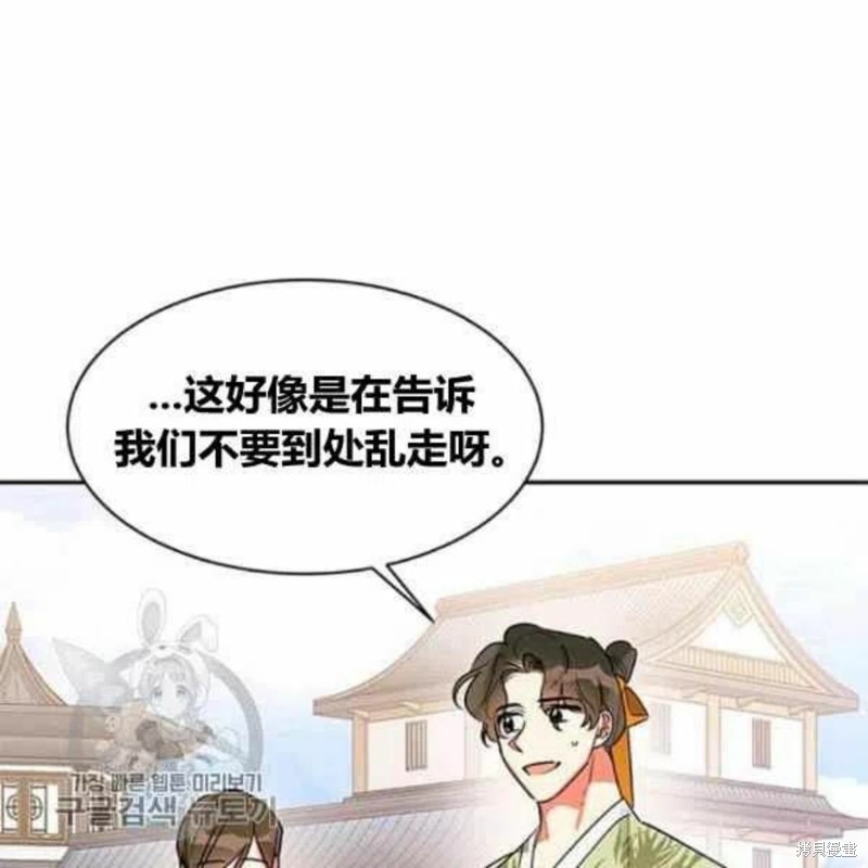 《我是武林中最大反派的宝贝女儿》漫画最新章节第21话免费下拉式在线观看章节第【56】张图片