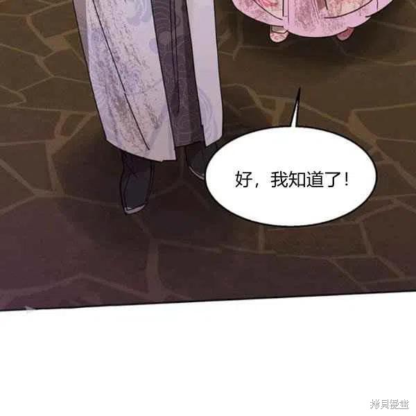 《我是武林中最大反派的宝贝女儿》漫画最新章节第10话免费下拉式在线观看章节第【48】张图片