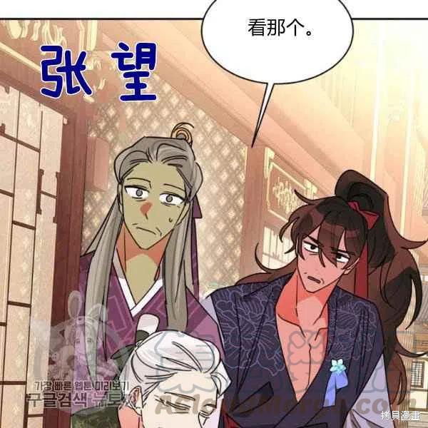 《我是武林中最大反派的宝贝女儿》漫画最新章节第19话免费下拉式在线观看章节第【109】张图片