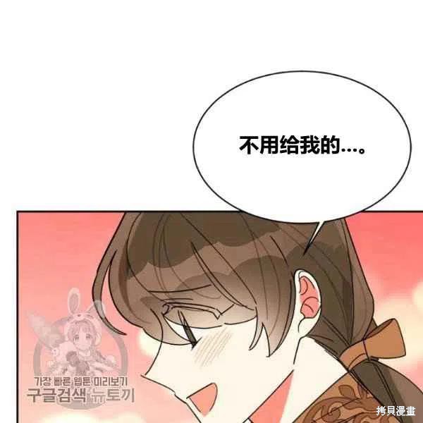 《我是武林中最大反派的宝贝女儿》漫画最新章节第18话免费下拉式在线观看章节第【22】张图片