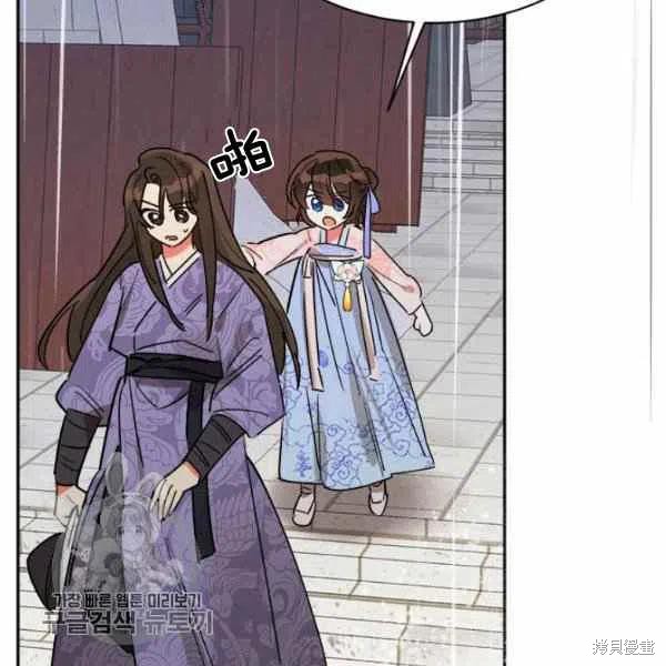 《我是武林中最大反派的宝贝女儿》漫画最新章节第11话免费下拉式在线观看章节第【116】张图片