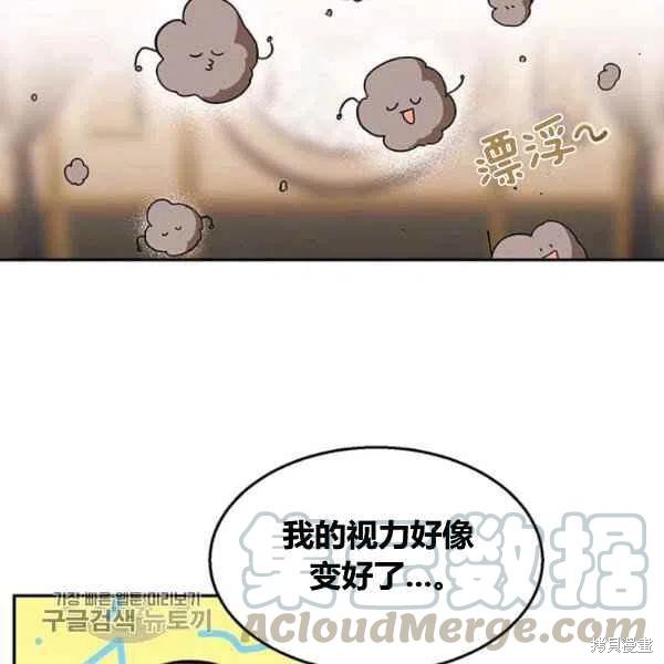 《我是武林中最大反派的宝贝女儿》漫画最新章节第7话免费下拉式在线观看章节第【53】张图片