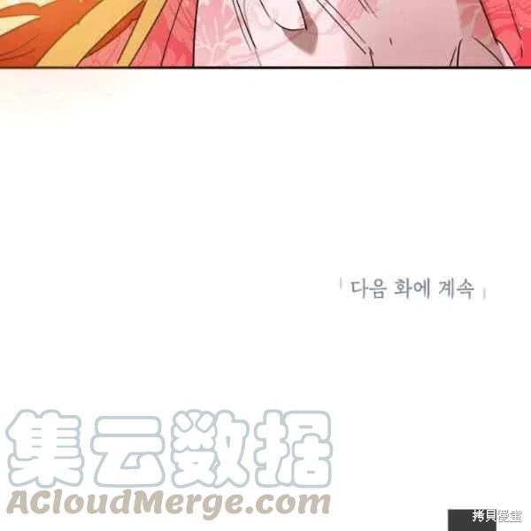 《我是武林中最大反派的宝贝女儿》漫画最新章节第18话免费下拉式在线观看章节第【125】张图片