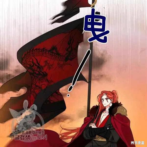 《我是武林中最大反派的宝贝女儿》漫画最新章节第17话免费下拉式在线观看章节第【58】张图片