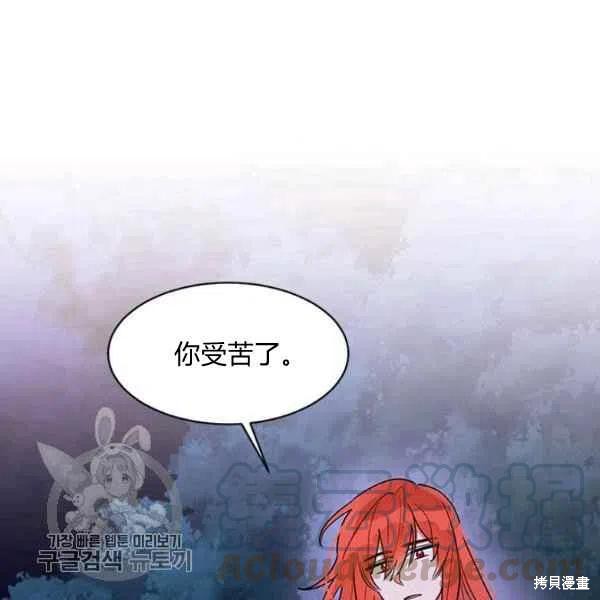 《我是武林中最大反派的宝贝女儿》漫画最新章节第16话免费下拉式在线观看章节第【68】张图片