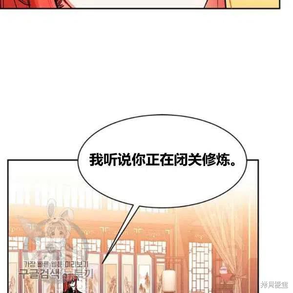 《我是武林中最大反派的宝贝女儿》漫画最新章节第5话免费下拉式在线观看章节第【14】张图片