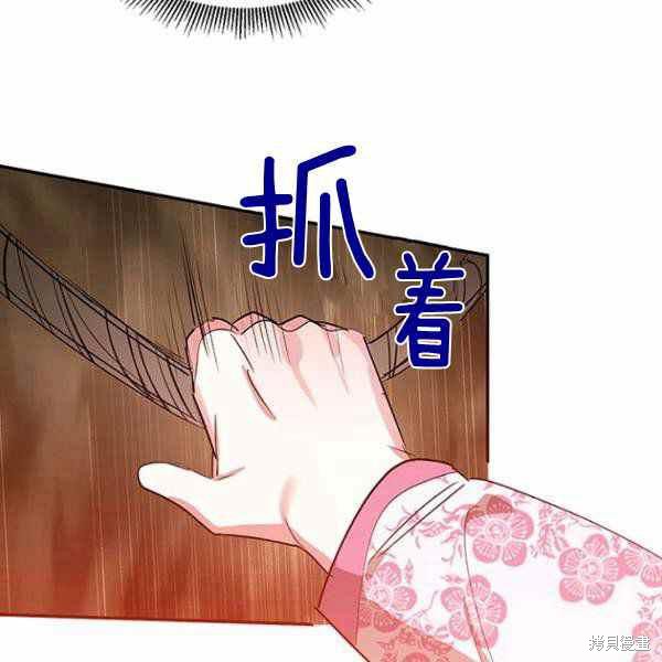 《我是武林中最大反派的宝贝女儿》漫画最新章节第25话免费下拉式在线观看章节第【92】张图片