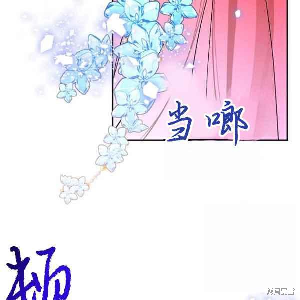 《我是武林中最大反派的宝贝女儿》漫画最新章节第27话免费下拉式在线观看章节第【116】张图片