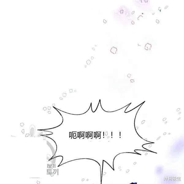 《我是武林中最大反派的宝贝女儿》漫画最新章节第16话免费下拉式在线观看章节第【45】张图片