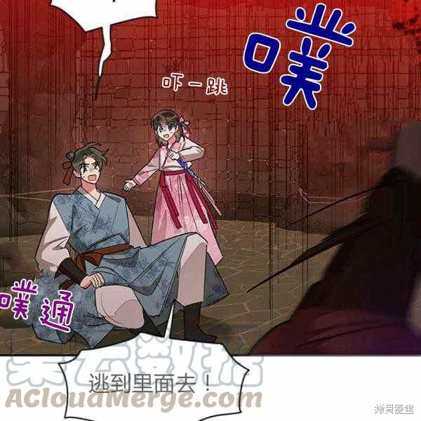 《我是武林中最大反派的宝贝女儿》漫画最新章节第25话免费下拉式在线观看章节第【89】张图片