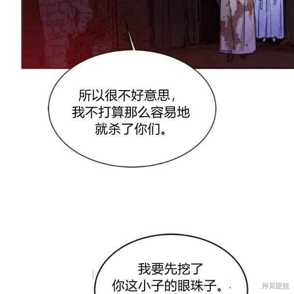 《我是武林中最大反派的宝贝女儿》漫画最新章节第16话免费下拉式在线观看章节第【19】张图片