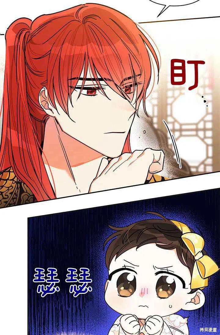 《我是武林中最大反派的宝贝女儿》漫画最新章节第2话免费下拉式在线观看章节第【14】张图片