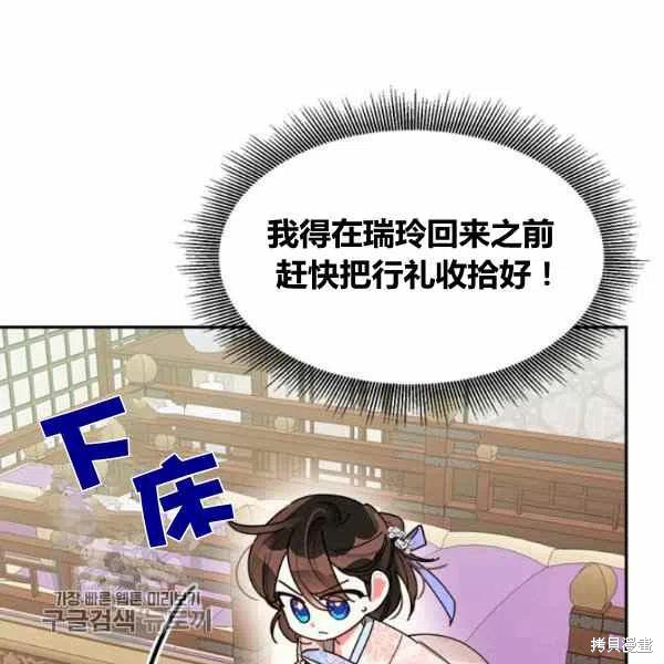 《我是武林中最大反派的宝贝女儿》漫画最新章节第11话免费下拉式在线观看章节第【15】张图片