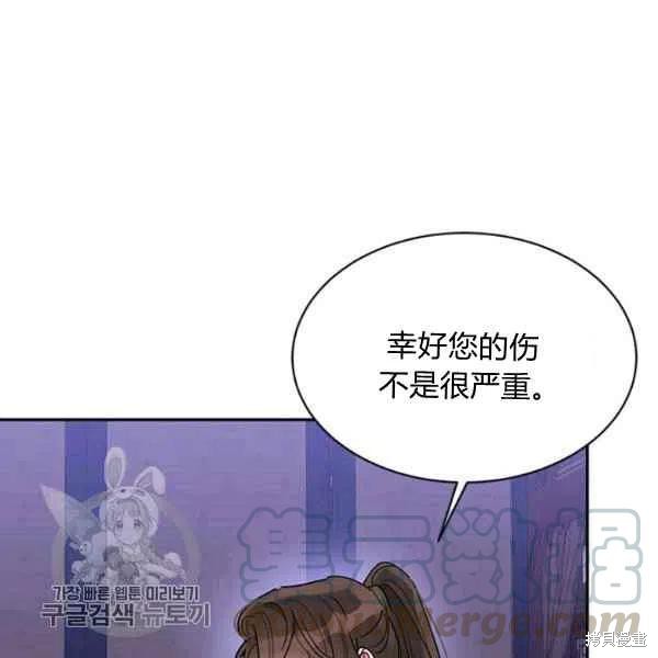 《我是武林中最大反派的宝贝女儿》漫画最新章节第14话免费下拉式在线观看章节第【4】张图片