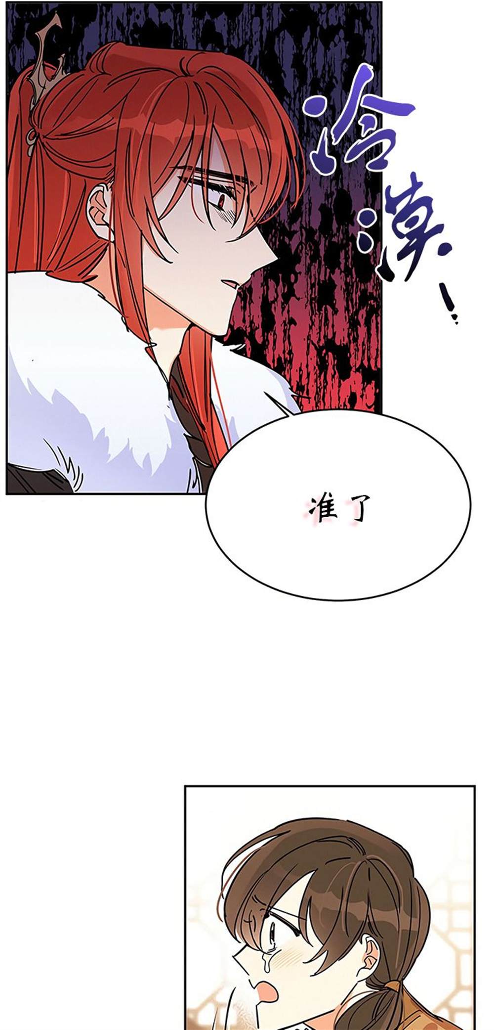 《我是武林中最大反派的宝贝女儿》漫画最新章节第1话免费下拉式在线观看章节第【33】张图片