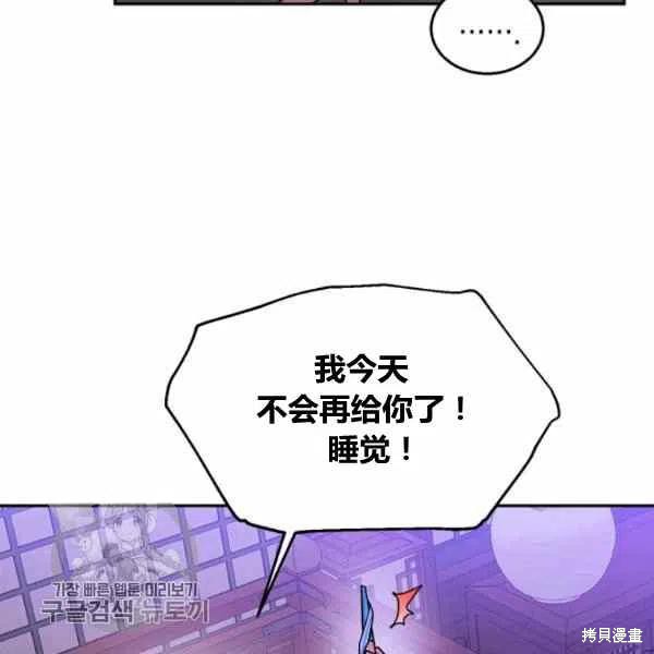 《我是武林中最大反派的宝贝女儿》漫画最新章节第13话免费下拉式在线观看章节第【28】张图片