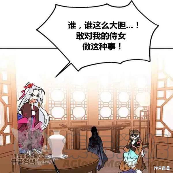 《我是武林中最大反派的宝贝女儿》漫画最新章节第5话免费下拉式在线观看章节第【89】张图片