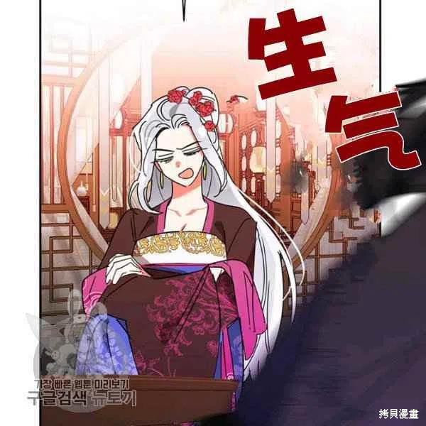 《我是武林中最大反派的宝贝女儿》漫画最新章节第5话免费下拉式在线观看章节第【84】张图片