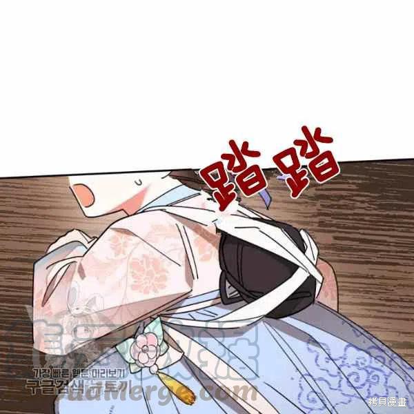 《我是武林中最大反派的宝贝女儿》漫画最新章节第11话免费下拉式在线观看章节第【37】张图片