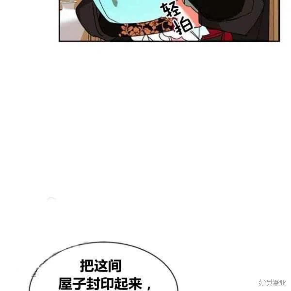 《我是武林中最大反派的宝贝女儿》漫画最新章节第6话免费下拉式在线观看章节第【66】张图片