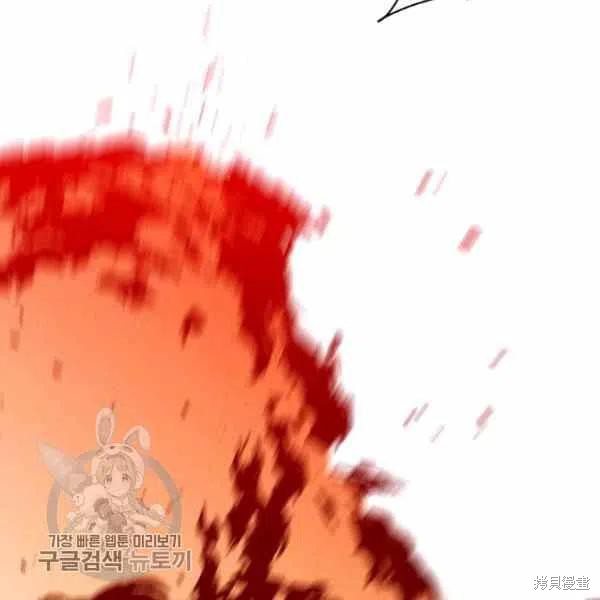 《我是武林中最大反派的宝贝女儿》漫画最新章节第15话免费下拉式在线观看章节第【96】张图片