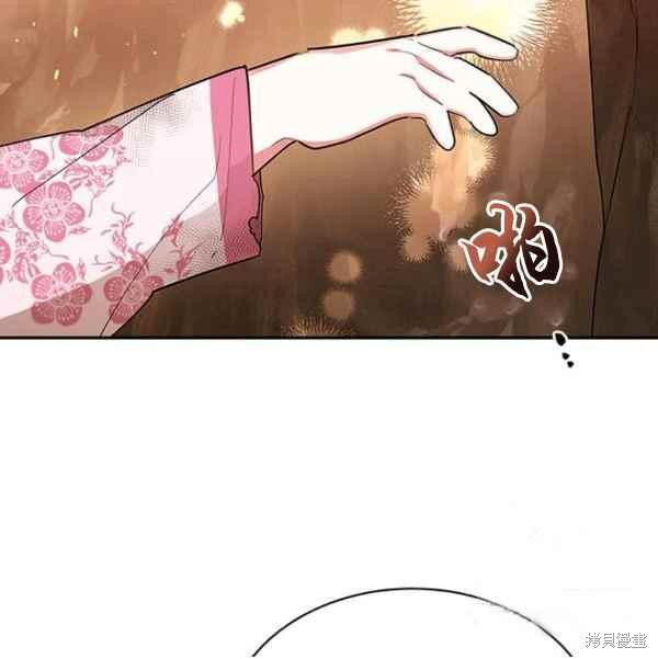 《我是武林中最大反派的宝贝女儿》漫画最新章节第27话免费下拉式在线观看章节第【4】张图片