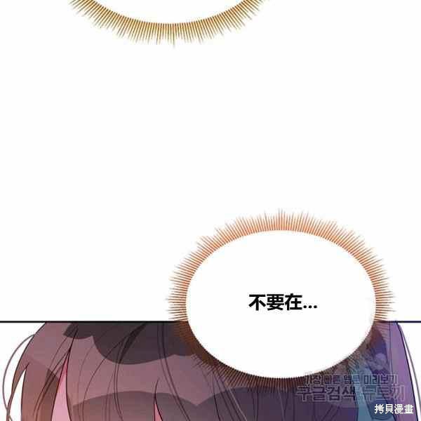 《我是武林中最大反派的宝贝女儿》漫画最新章节第30话免费下拉式在线观看章节第【102】张图片