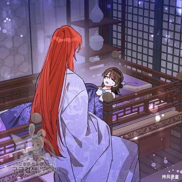 《我是武林中最大反派的宝贝女儿》漫画最新章节第17话免费下拉式在线观看章节第【2】张图片