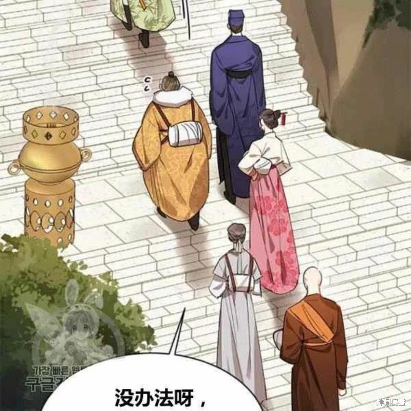 《我是武林中最大反派的宝贝女儿》漫画最新章节第21话免费下拉式在线观看章节第【2】张图片