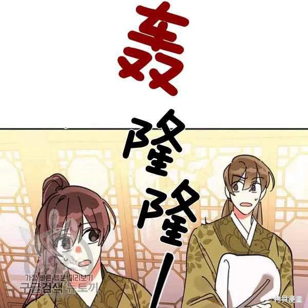 《我是武林中最大反派的宝贝女儿》漫画最新章节第5话免费下拉式在线观看章节第【40】张图片